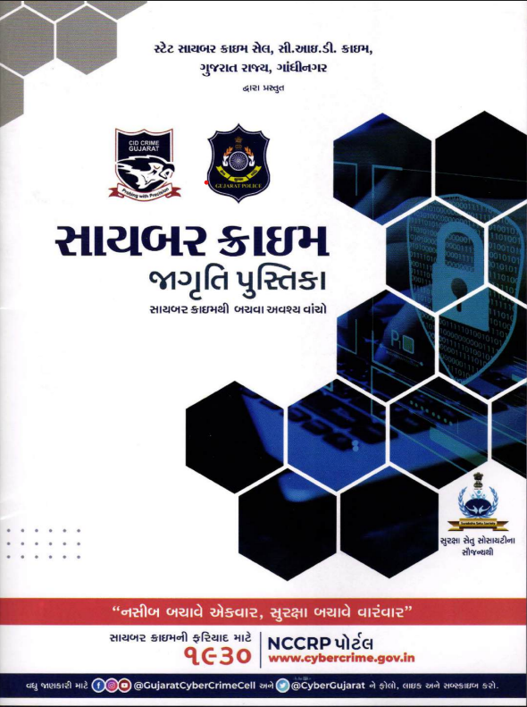 Cyber Awareness eBook Cover