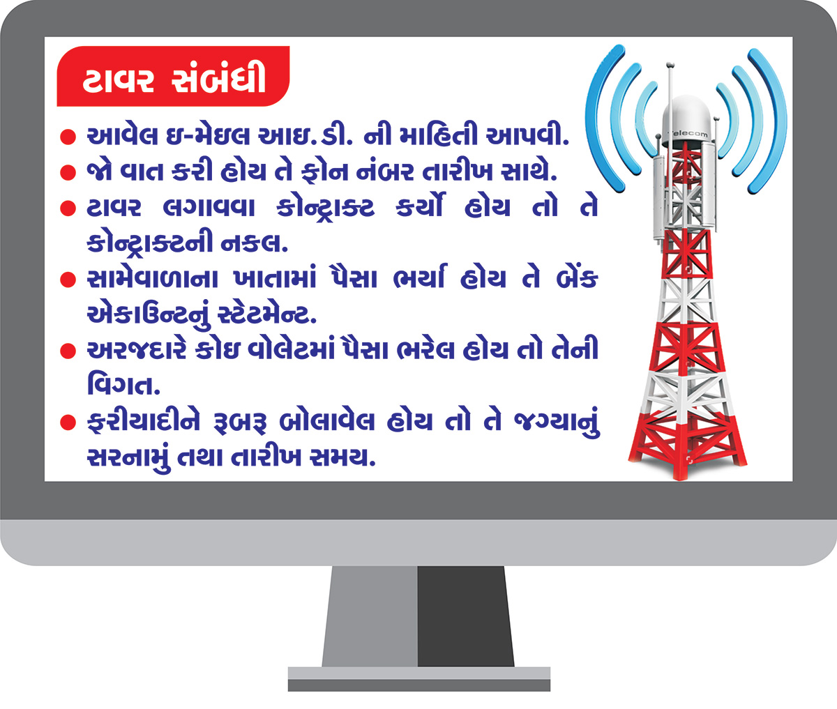 Cyber Guideline Photo