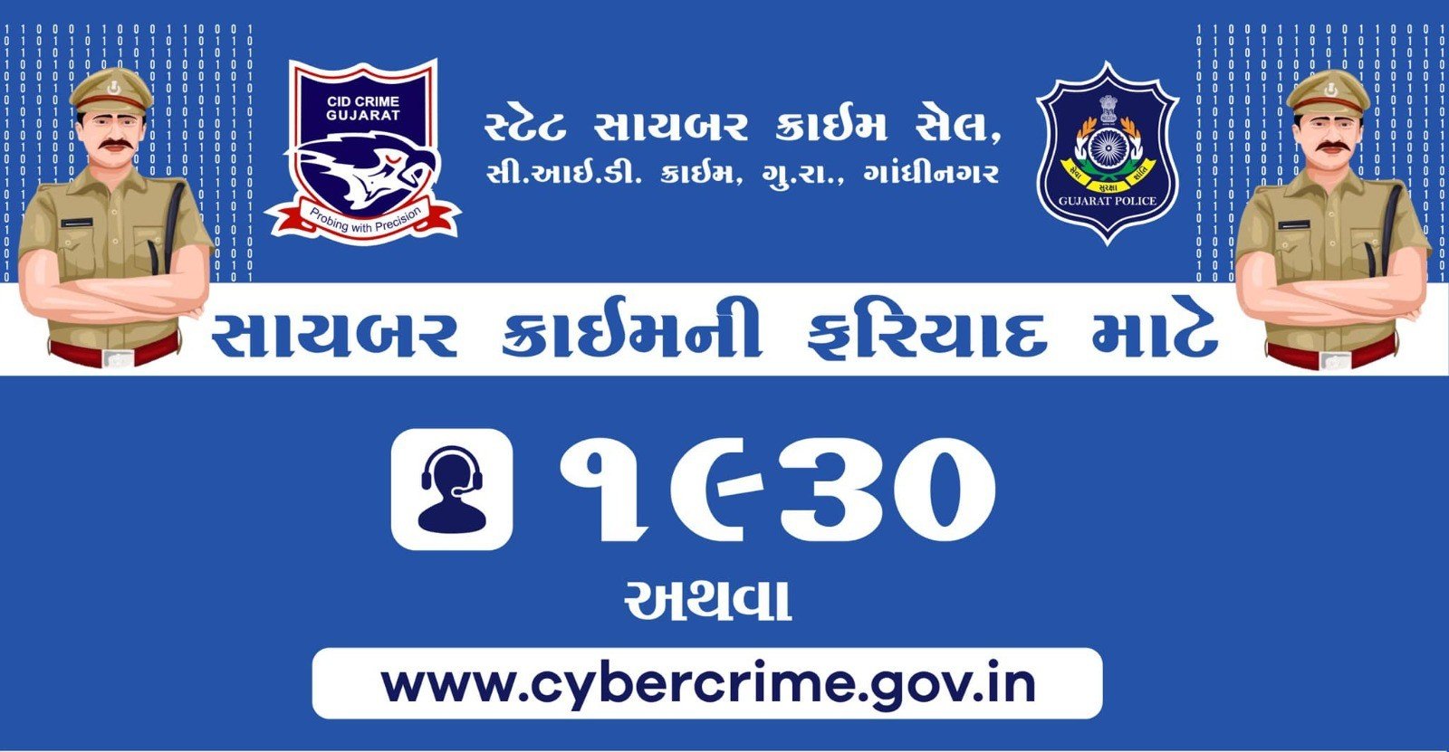 Cyber Awareness